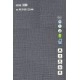 Sàn Nhựa Galaxy Vân Thảm 3208