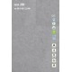 Sàn nhựa Galaxy Giả Đá 3202