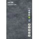 Sàn nhựa Galaxy Giả Đá 3205