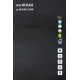 Sàn nhựa Galaxy Giả Đá MS BL ACK